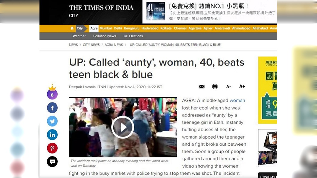 事後這段影片在網路上流傳,引發網友熱烈討論。(圖/翻攝自印度時報)