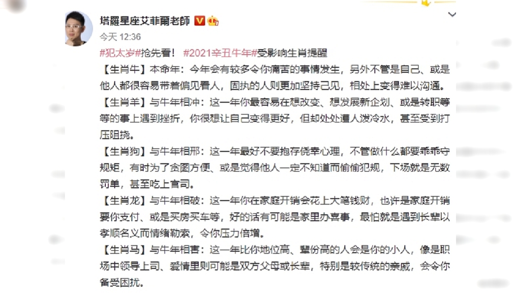 (圖/翻攝自艾菲爾微博)