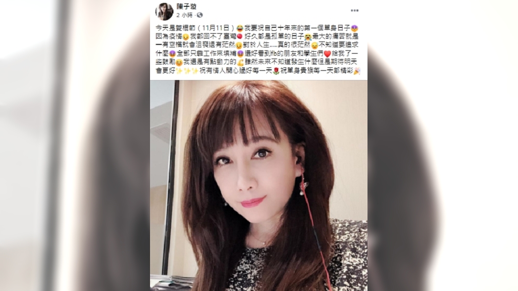(圖/翻攝自陳子璇臉書)