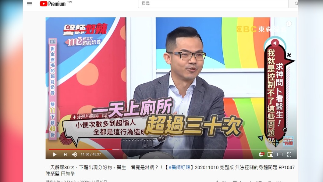 (圖/翻攝自醫師好辣YouTube)