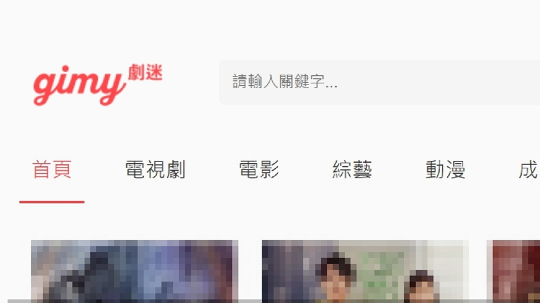 (圖/翻攝自劇迷網網站)