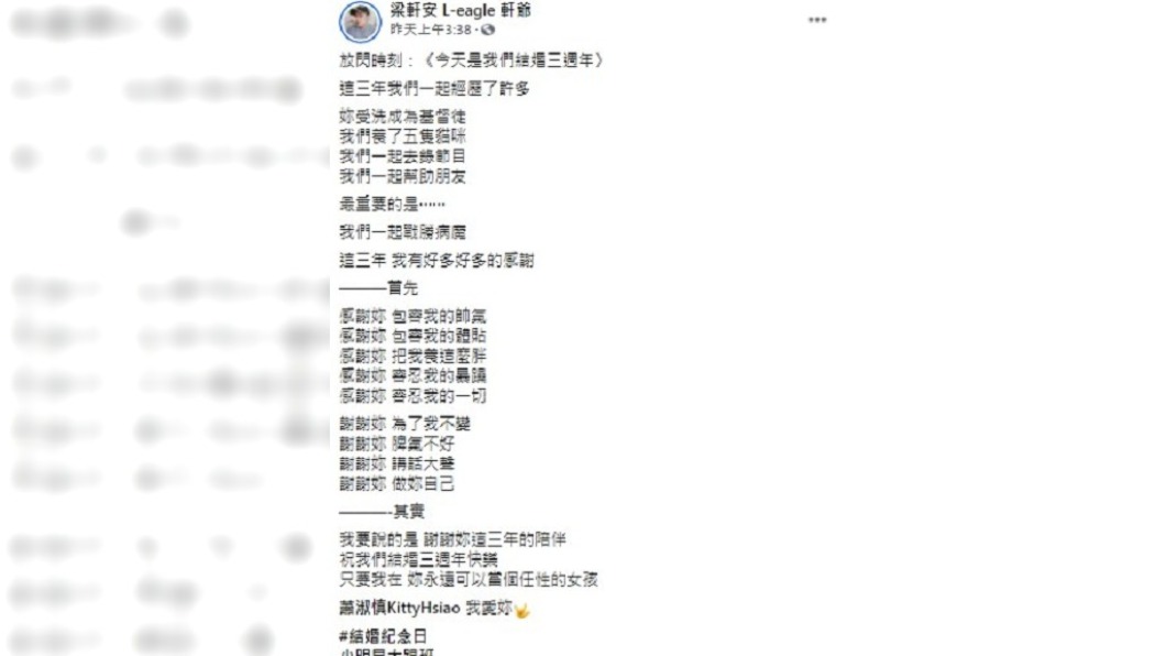 (圖/翻攝自梁軒安臉書)