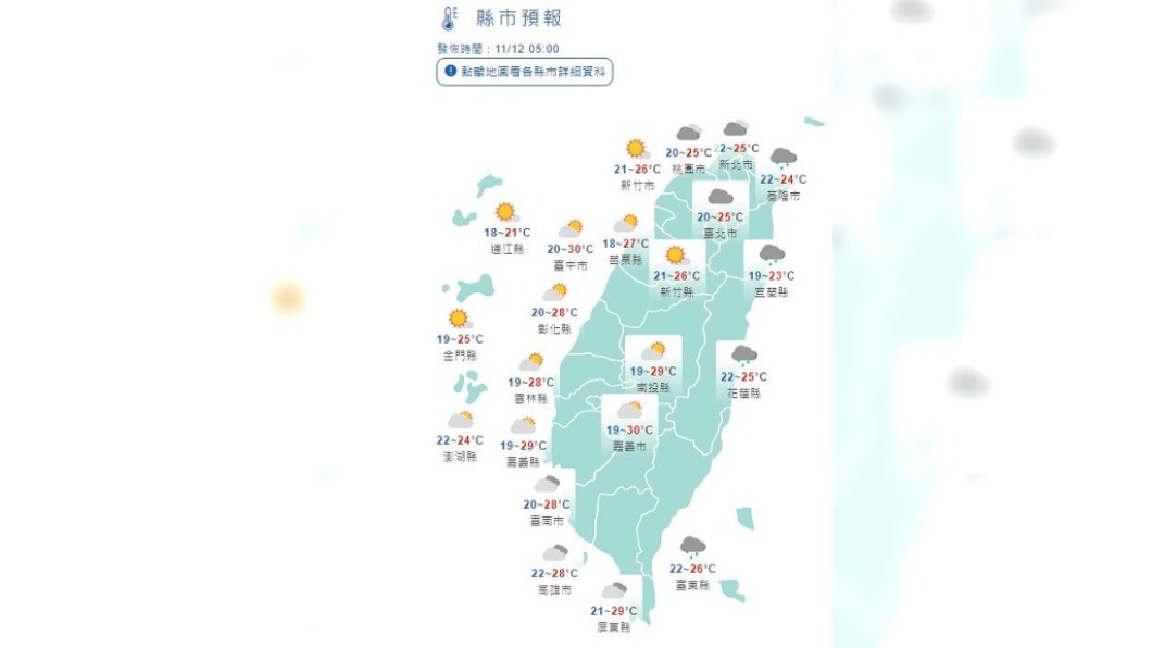 圖／中央氣象局