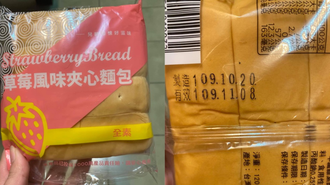 女子收到的麵包已過期兩天。(圖/翻攝自臉書社團爆料公社二社)