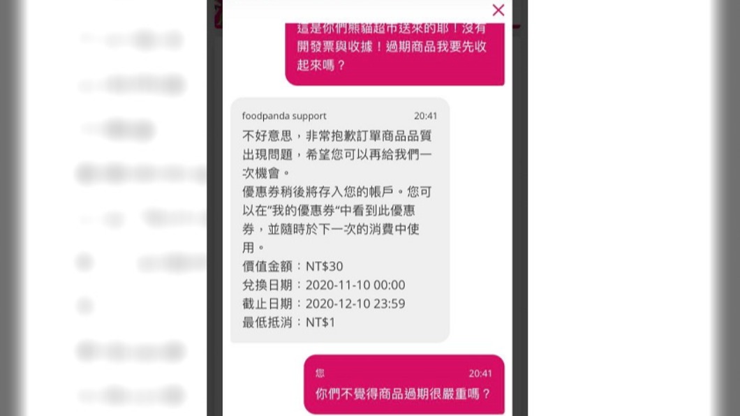 收到過期麵包,外送平台只提供30元優惠券補償。(圖/翻攝自臉書社團爆料公社二社)