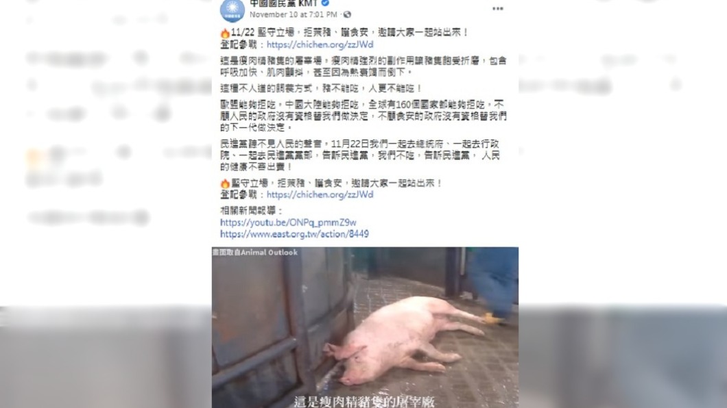 陳吉仲籲下架豬隻顫抖影片否則法辦 藍委:願被關