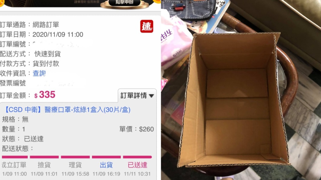 女子搶到限量口罩,卻收到空箱。(圖/翻攝自臉書社團momo網購好物交流)