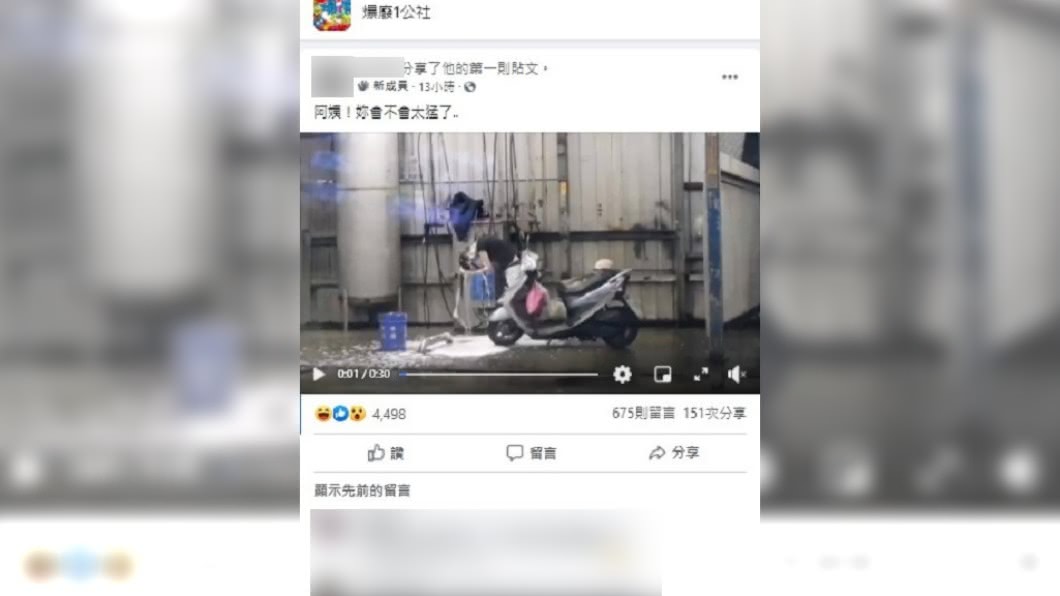 (圖/翻攝自爆廢1公社)
