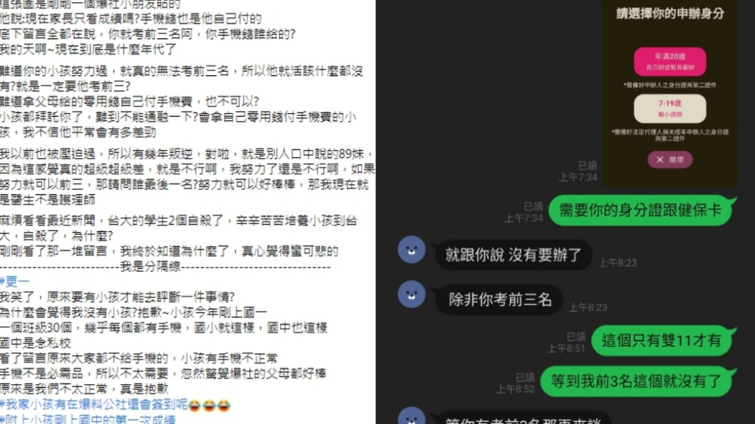 (圖/翻攝自臉書社團「爆廢1公社」)