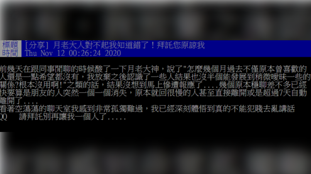 網友分享自己與月老間的故事。(圖/網友授權提供)
