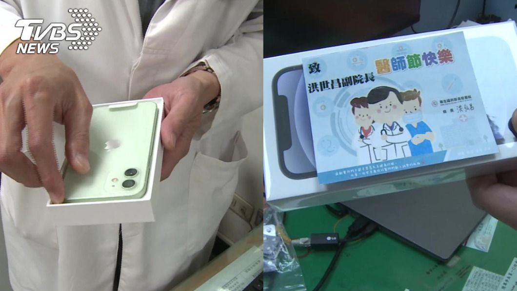 南投醫院送出蘋果手機慰勞醫生。(圖/TVBS)