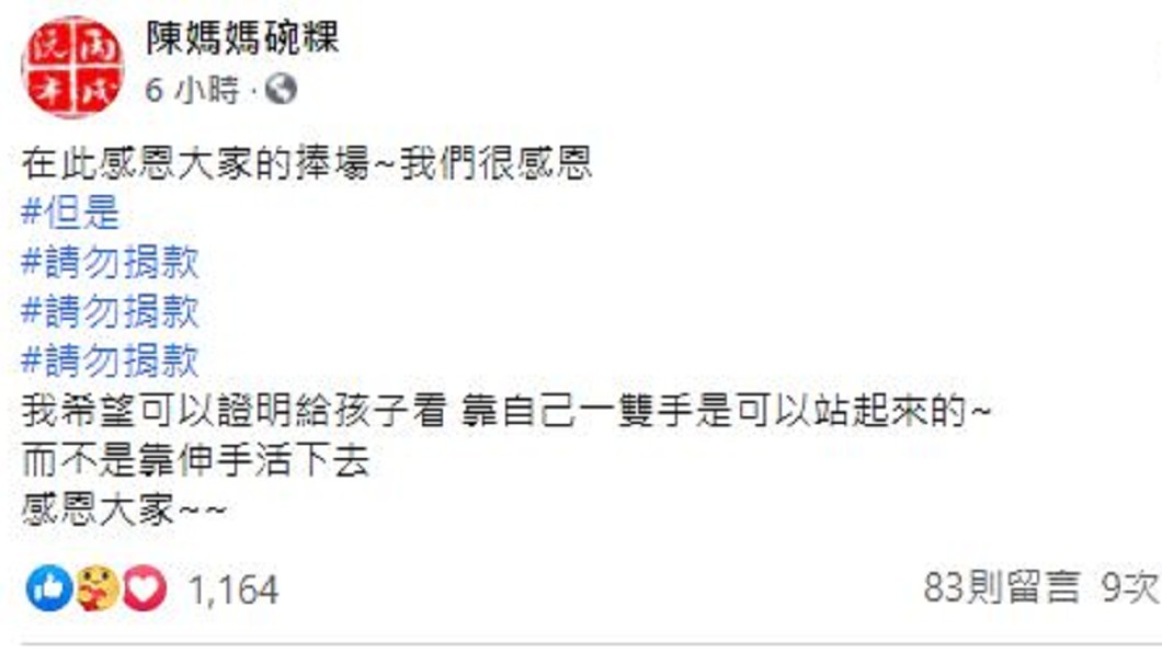 圖/陳媽媽碗粿臉書粉絲團