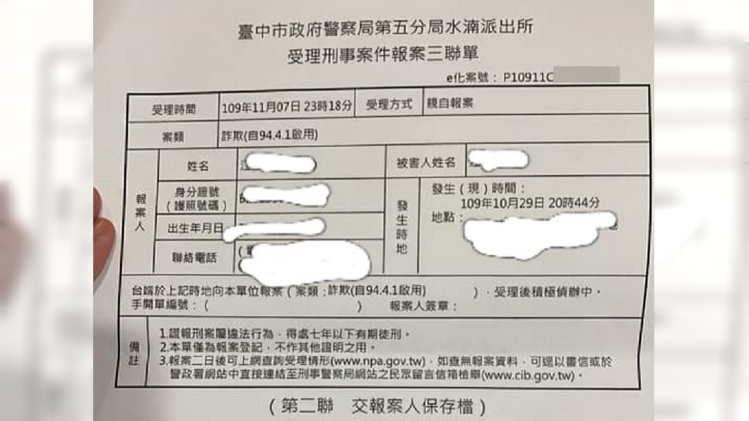 女子已報案處理。(圖/翻攝自爆料公社二社臉書)