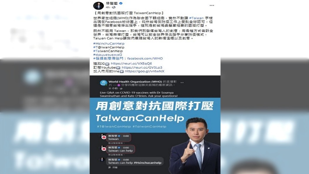(圖/翻攝自林智堅臉書)