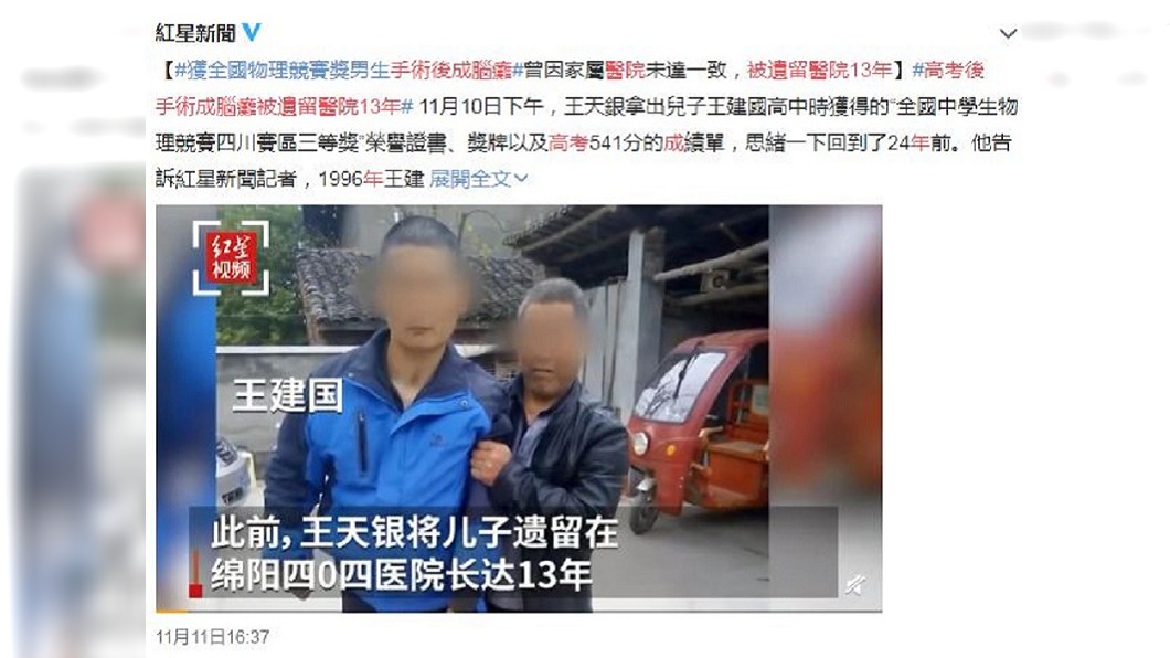 因為賠償費用談不攏,家屬就讓兒子在醫院一躺就是13年。(圖/翻攝自紅星新聞)
