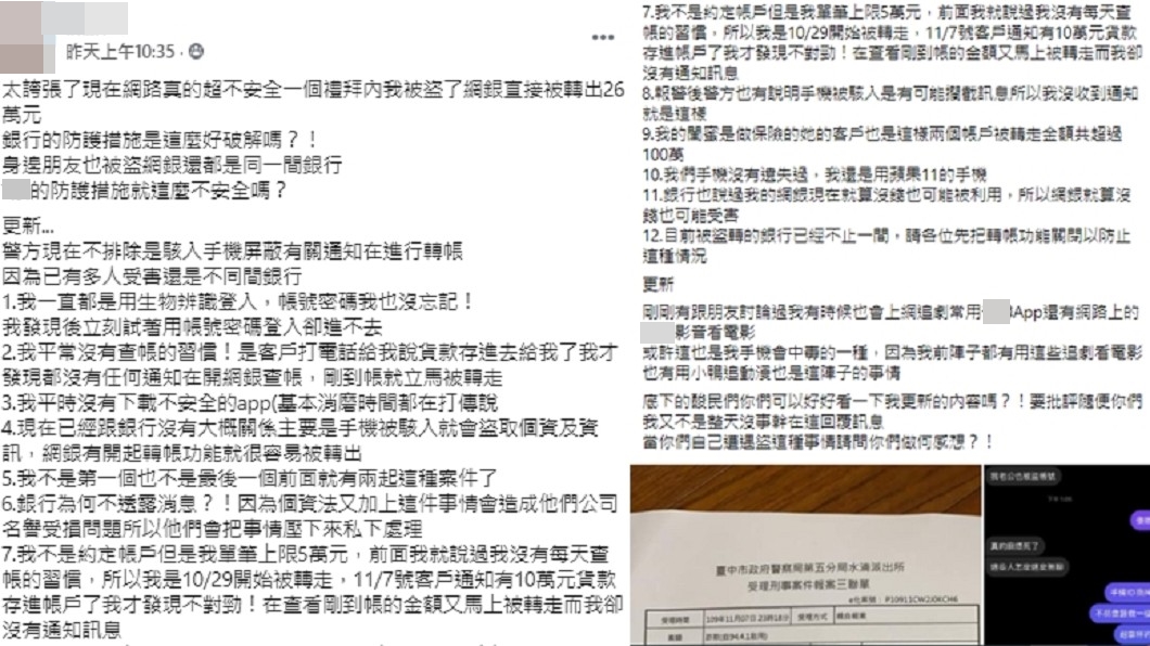 女子憤怒PO文。(圖/翻攝自爆料公社二社臉書)