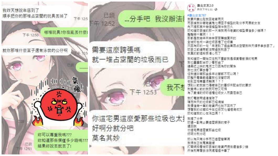 男網友把整個過程分享上網,網友們持不同看法。(圖/翻攝自靠北女友2.0)