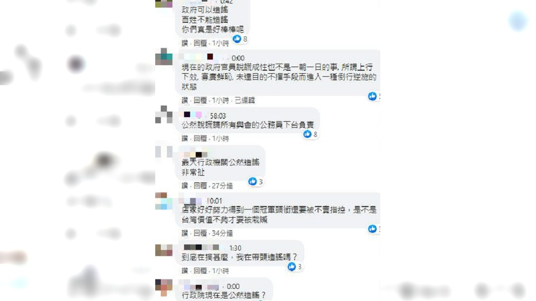 圖/翻攝自行政院臉書