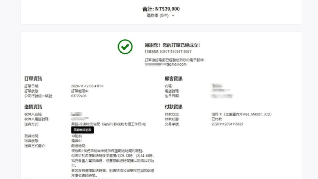 丁怡銘買一百碗道歉。(圖/翻攝自丁怡銘臉書)