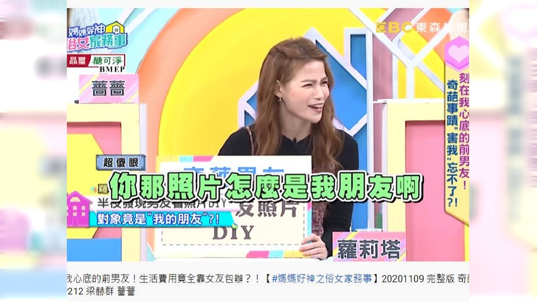 蘿莉塔日前分享某任男友的奇葩舉動，在場所有人聽了都超傻眼。（圖／翻攝自YouTube）