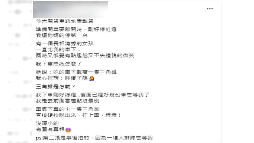 (圖/翻攝自爆廢1公社)