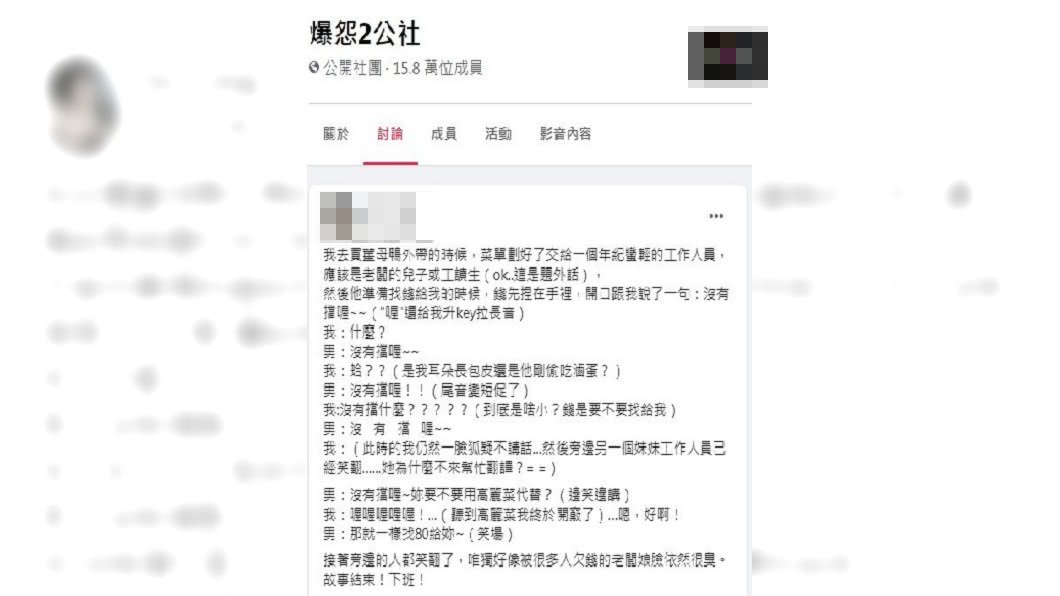 一名女網友分享自己買薑母鴨遇到的糗事。(圖/翻攝自爆怨2公社)