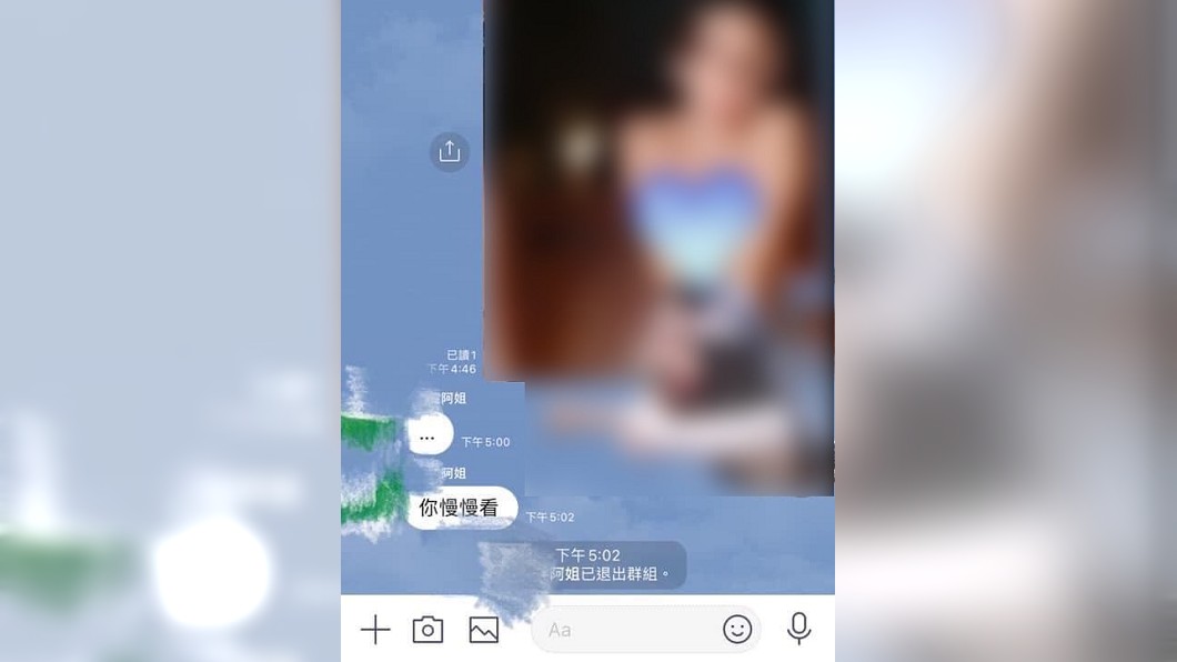 (圖/翻攝自爆怨2公社)
