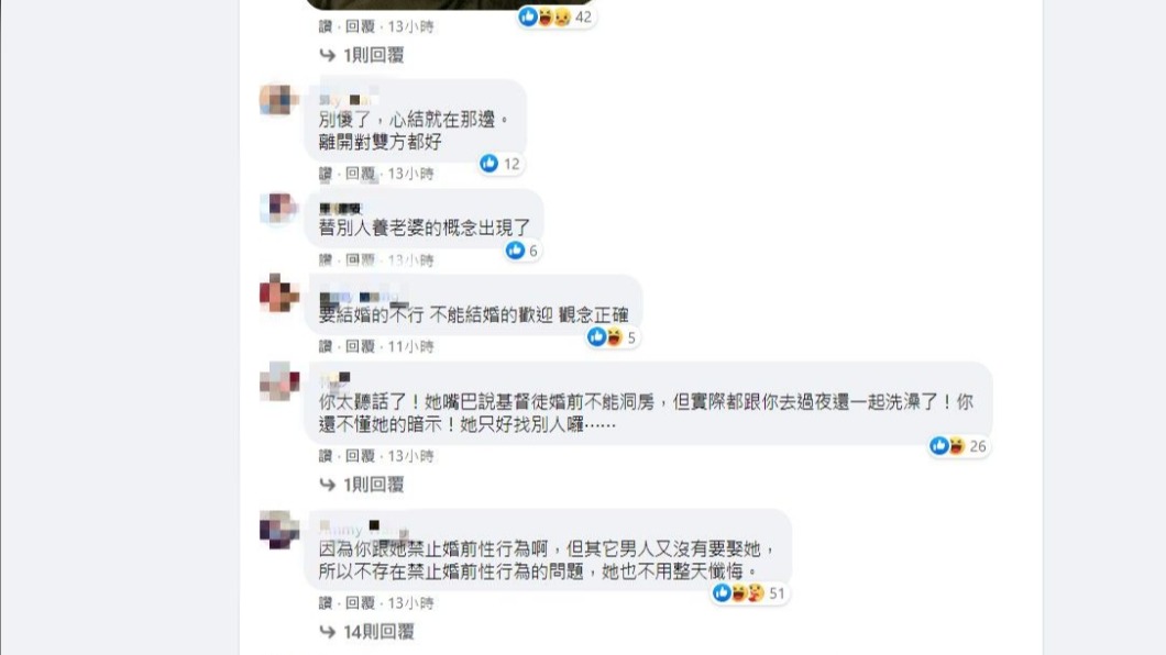 許多人紛紛勸男子要再三思。(圖/翻攝自靠北女友my girl)