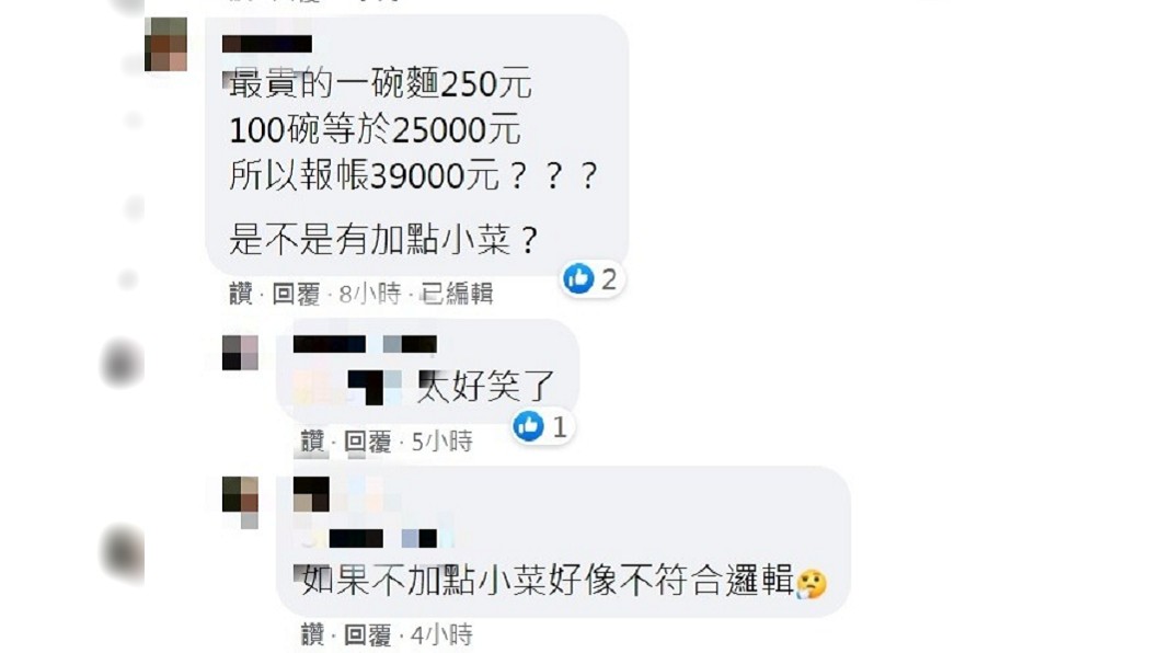 有網友質疑丁怡銘是否有加點小菜。(圖/翻攝自丁怡銘臉書)