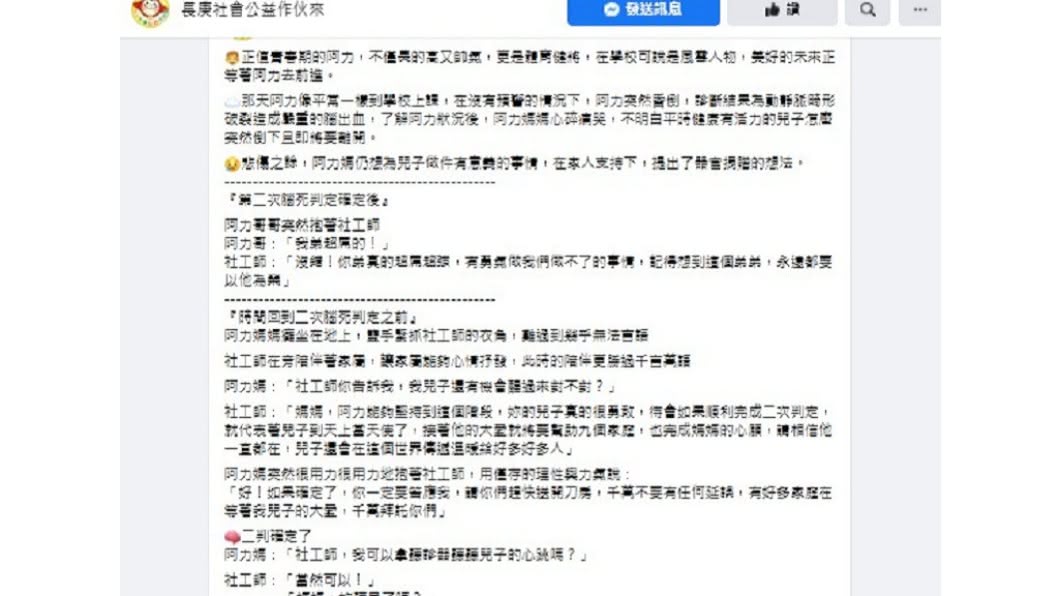 (圖/翻攝自長庚社會公益作伙來臉書)