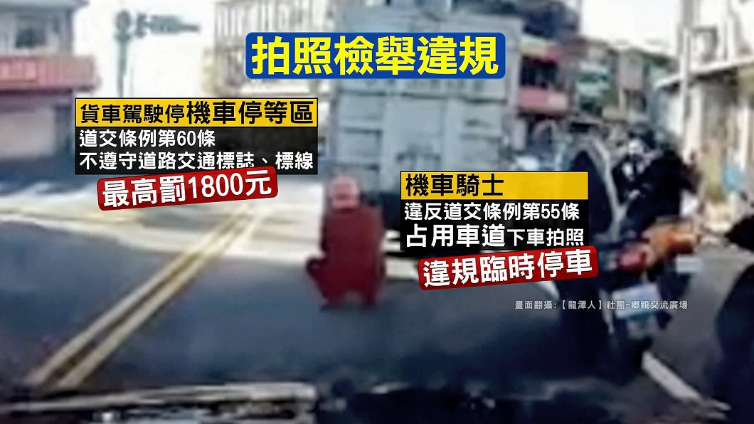 圖/翻攝自【龍潭人】社團-鄉親交流廣場