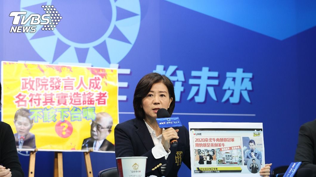 國民黨批丁怡銘造謠栽贓牛肉麵業者　要求下台負責