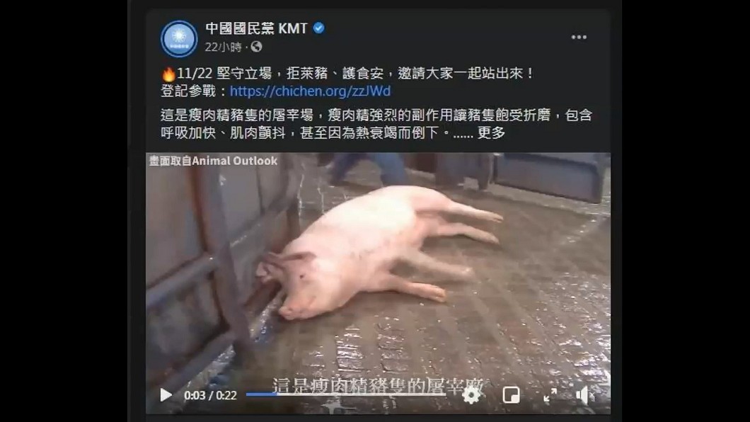 圖/翻攝自中國國民黨臉書