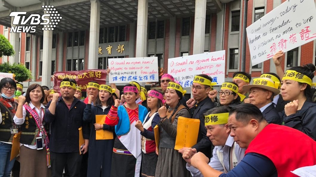 原民團體向教育部陳情 盼族語納國高中必修