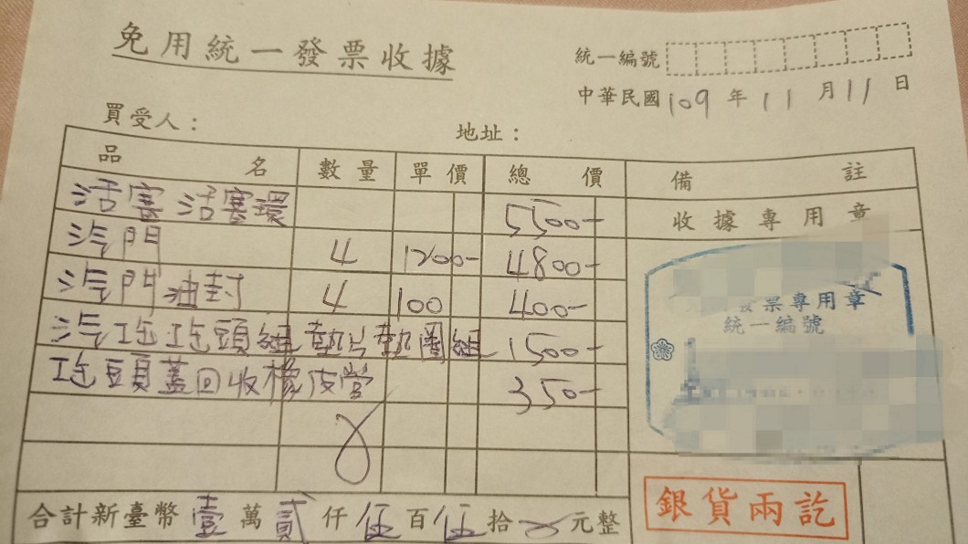 (圖/翻攝自臉書社團「爆料公社(官方粉專專屬)」)