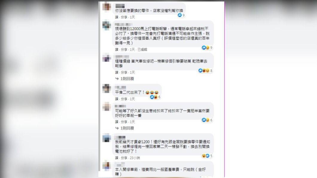Picture(圖/翻攝自臉書社團「爆料公社(官方粉專專屬)」)