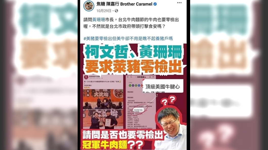 (圖/翻攝自焦糖臉書)