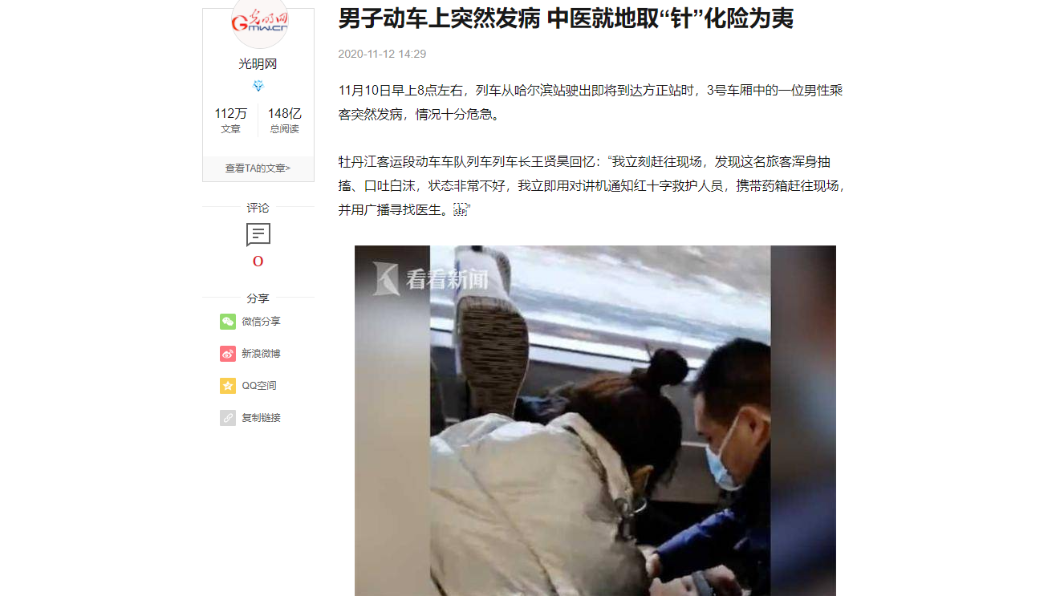 中醫師替車上發病的民眾施針急救。(圖/翻攝自搜狐新聞)