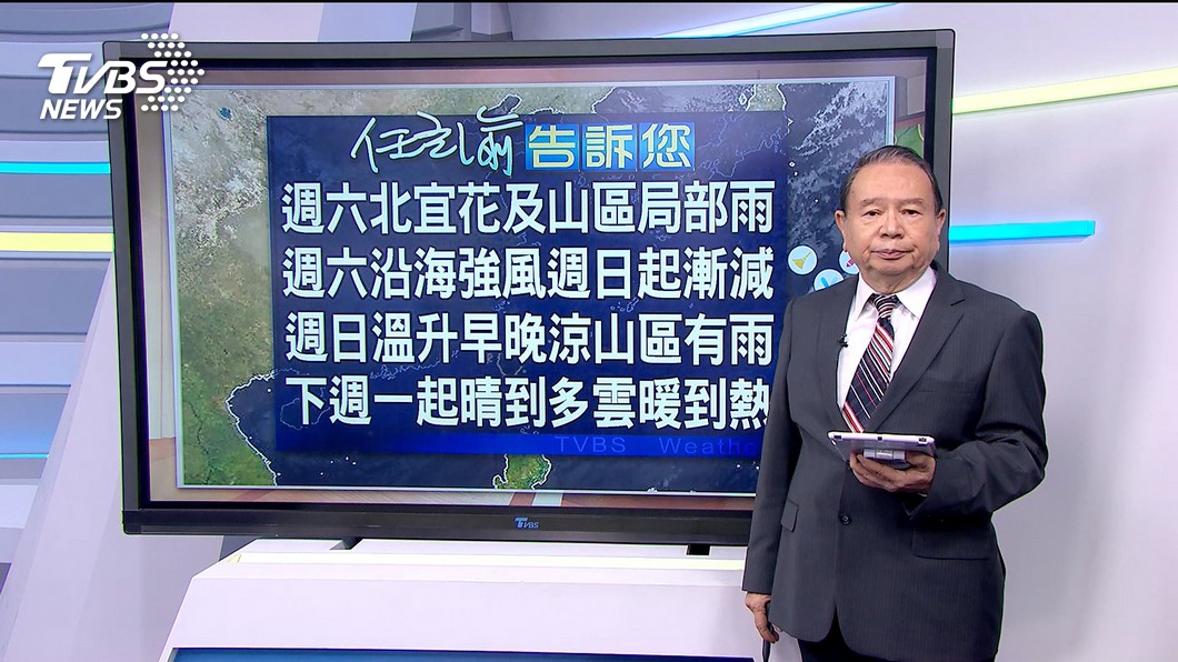 圖/TVBS