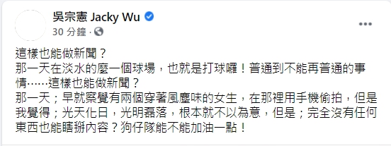 (圖/翻攝自吳宗憲臉書)