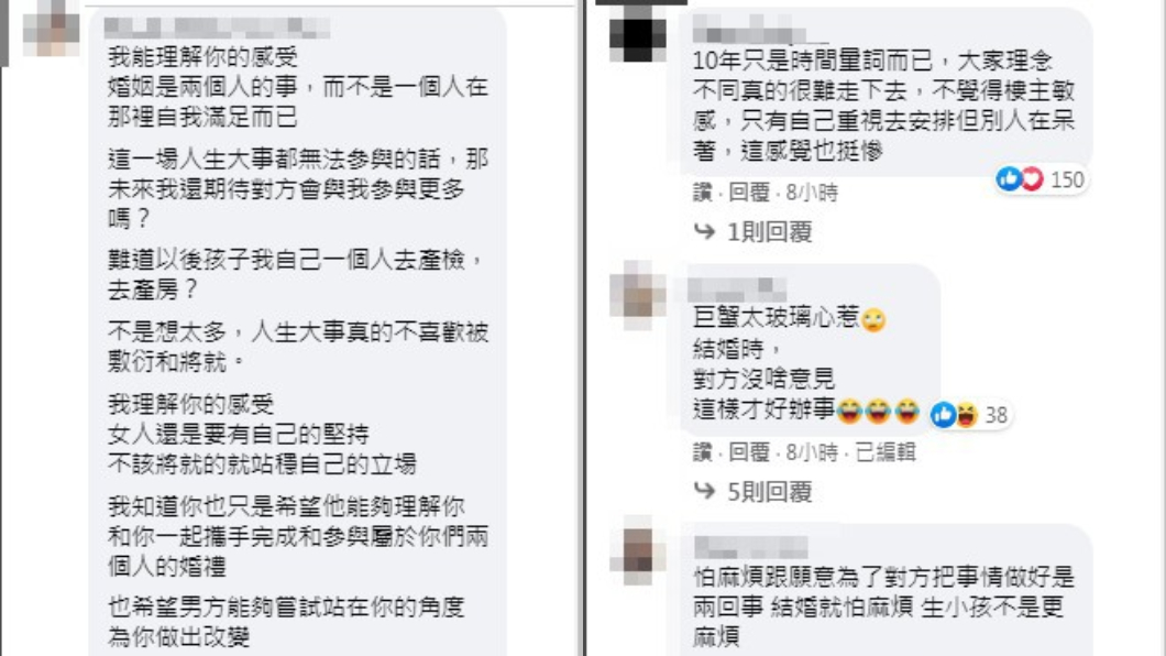 (圖/翻攝自臉書粉專「靠北星座」)