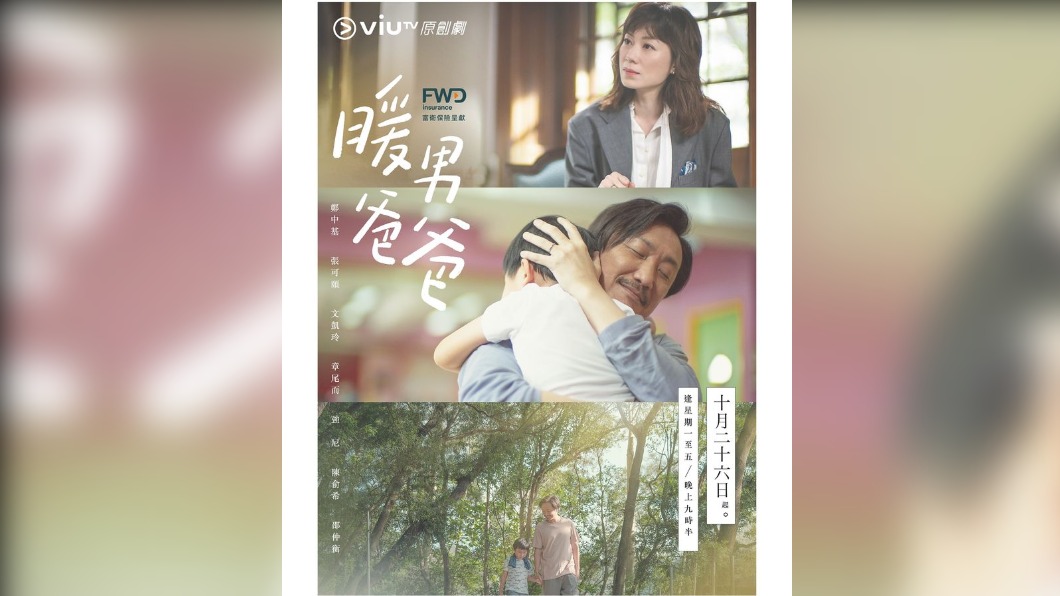 圖/翻攝自ViuTV臉書