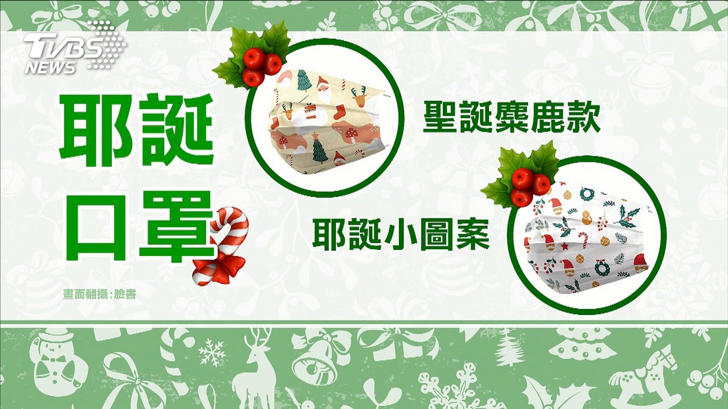 圖／TVBS、翻攝自臉書