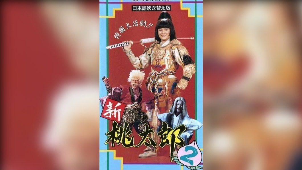 (圖/翻攝自桃太郎林小樓臉書粉絲專頁)