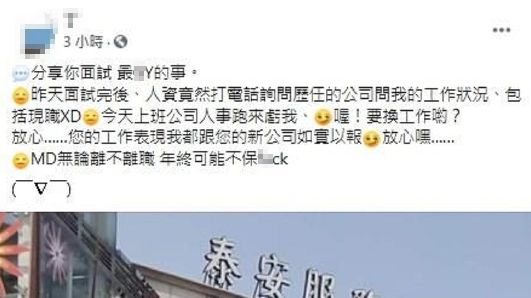 男子害怕自己沒有年終。(圖/翻攝自爆怨2公社臉書)