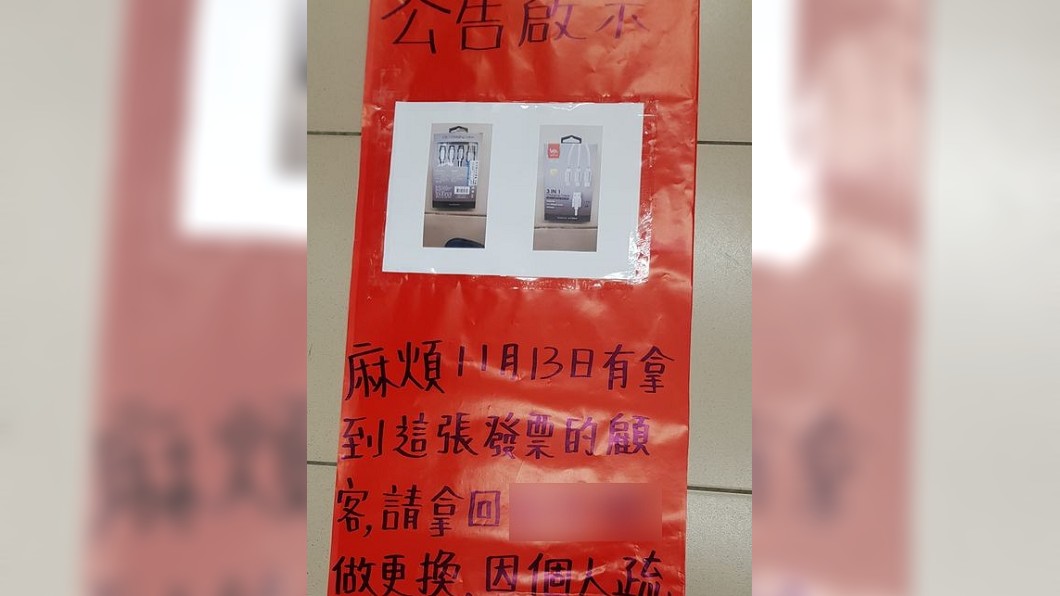 百元發票「多打一次」！219元變21萬　店員賠上萬急尋人