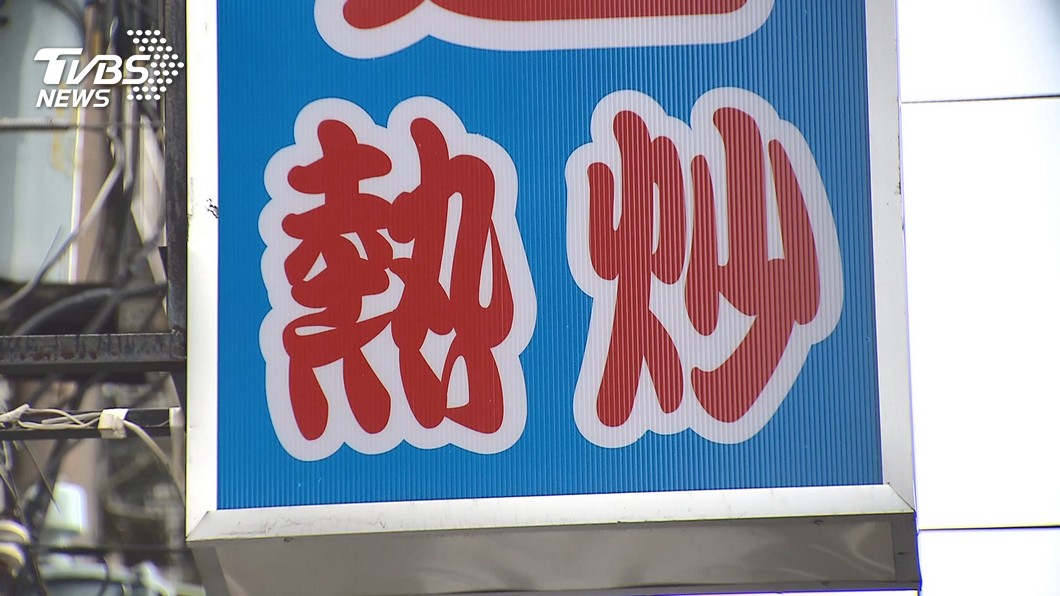 圖／TVBS