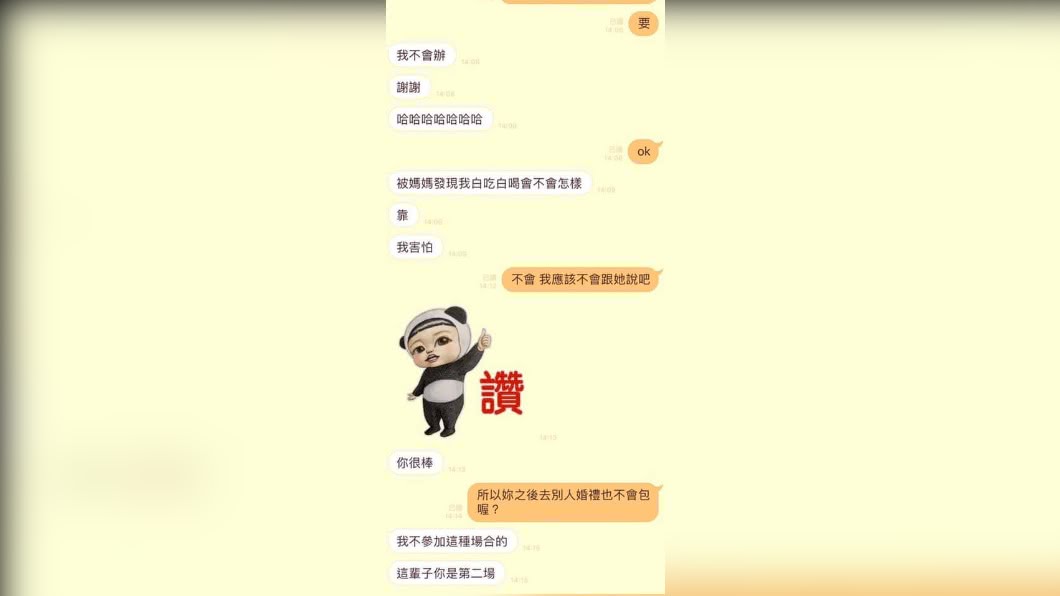 (圖/翻攝自爆廢1公社)
