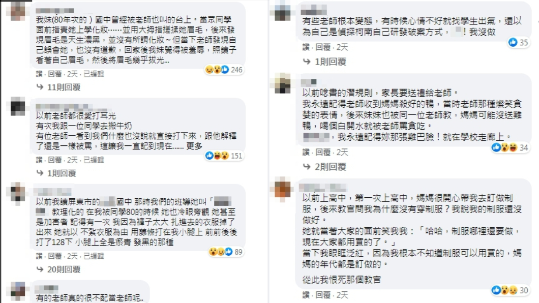 (圖/翻攝自臉書社團「爆系故事館」)
