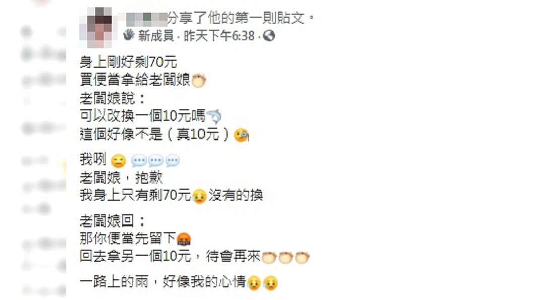 （圖／翻攝自臉書社團「爆怨2公社」）